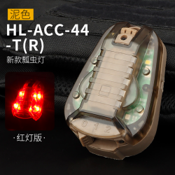 Helmet Light HL-ACC-44-T-R