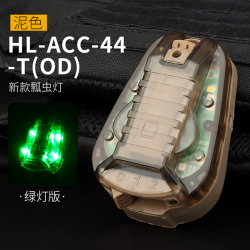 Helmet Light HL-ACC-44-T-OD